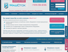 Tablet Screenshot of mashstock.ru